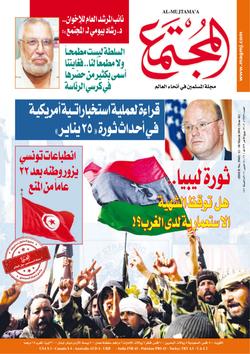 ثورة ليبيا، هل توقظ الشهية الاستعمارية لدى الغرب؟!